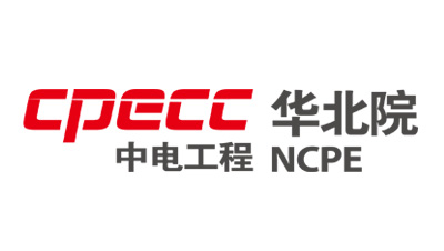 贸邦客户：中国电力工程顾问集团华北电力设计院工程有限公司