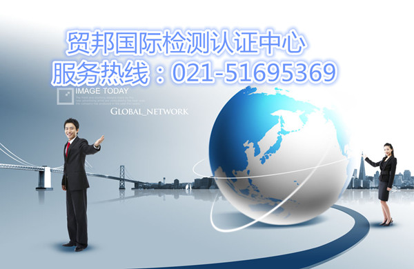 电钻ce认证-贸邦认证