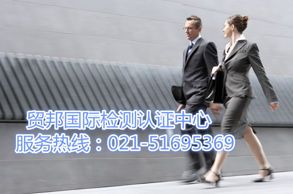 机械俄白哈eac认证-贸邦认证
