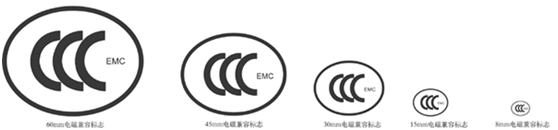 CCC认证标志2
