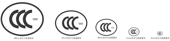 CCC认证标志3